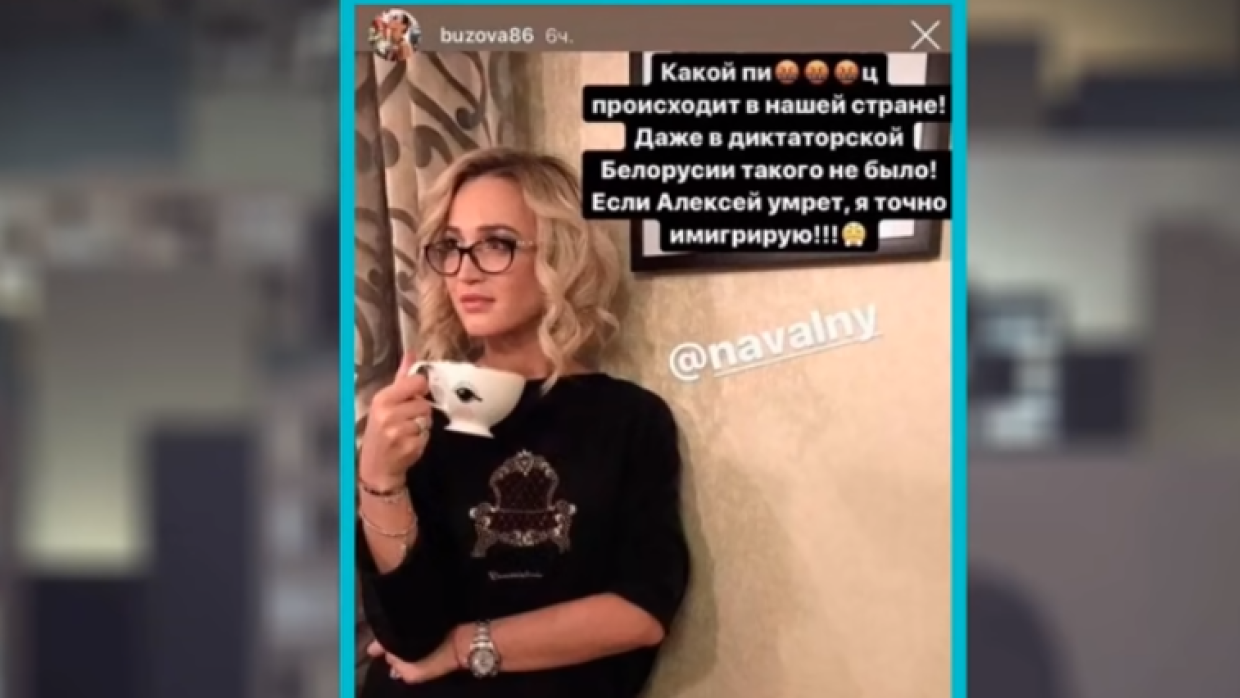  Бузова обвинила Соболь в распространении фейков о Навальном