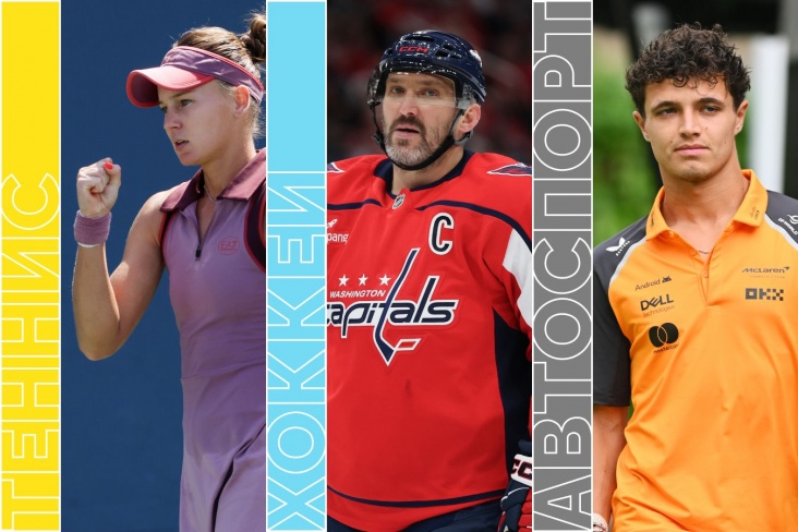 Расписание спортивных матчей 7 ноября 2025 года