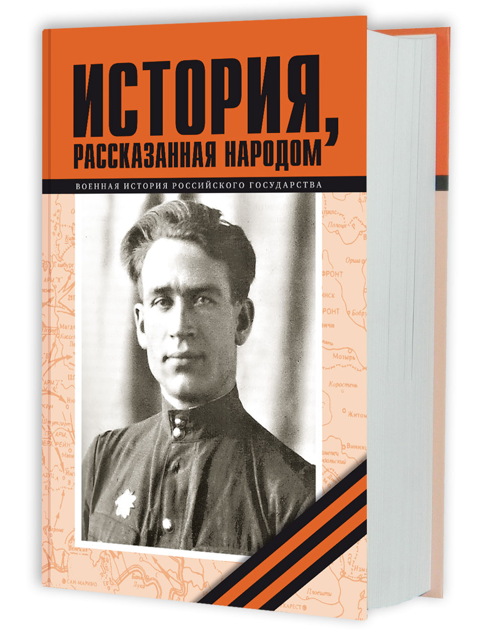 Особенная книга. Ветераны Сарапульского радиозавода – о проекте «История, рассказанная народом»