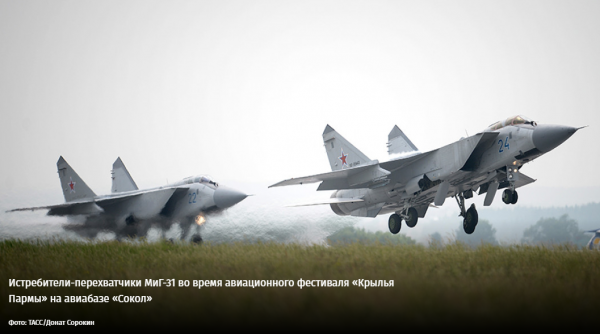 Новые крылья ВВС России: Какой будет фронтовая авиация России через 10 лет?