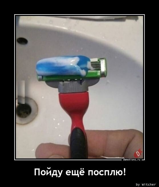 Демотиваторы свежие и прикольные Демотиваторы свежие и прикольные