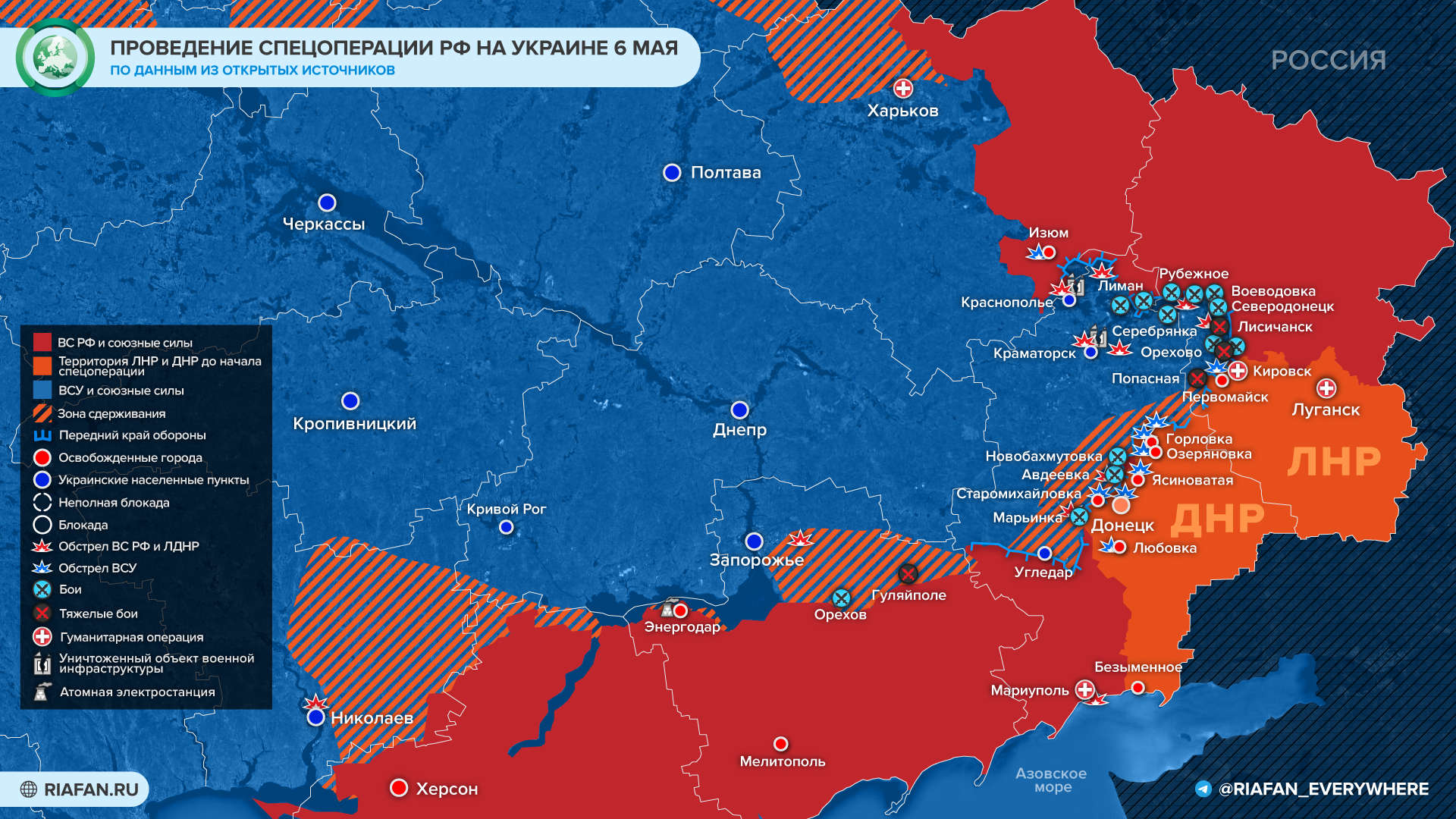 Что произошло на Украине 6 мая: потери ВСУ в Запорожье и новый раунд обмена пленными Весь мир,Карты хода спецопераций ВС РФ