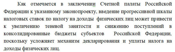 Вот почему в России нет справедливой прогрессивной системы налогообложения. Вот почему в России нет справедливой прогрессивной системы налогообложения. новости,события