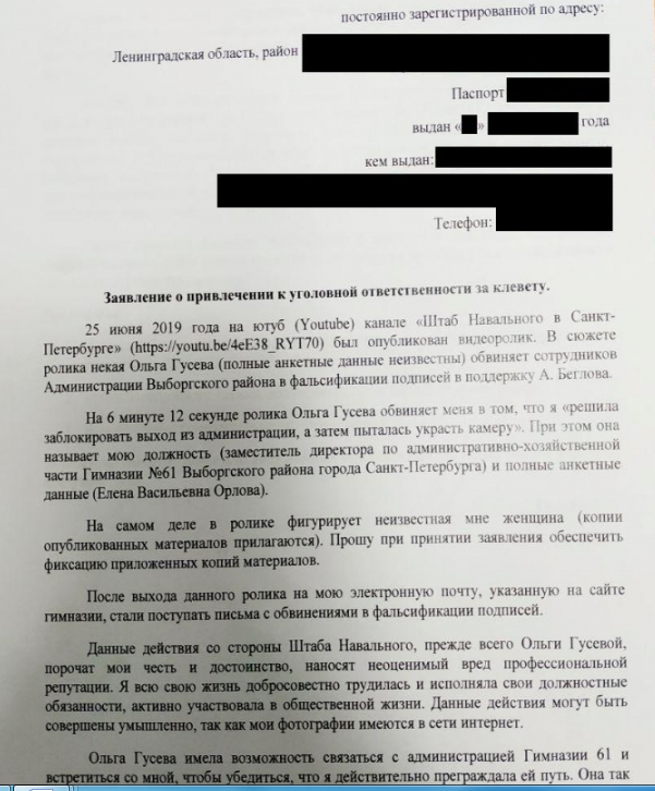 Статья за клевету. За клевету ответишь. Извинения за клевету текст. Статья за клевету и оговор.