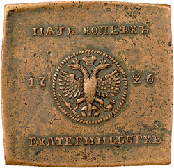 5-копеек-1726-года.jpg