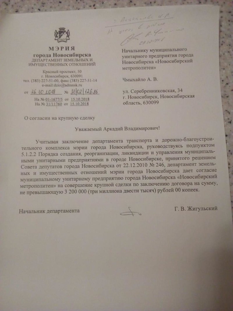 «Вот такая оптимизация»: новосибирская подземка тонет в долгах, но жертвует миллионы на городские праздники