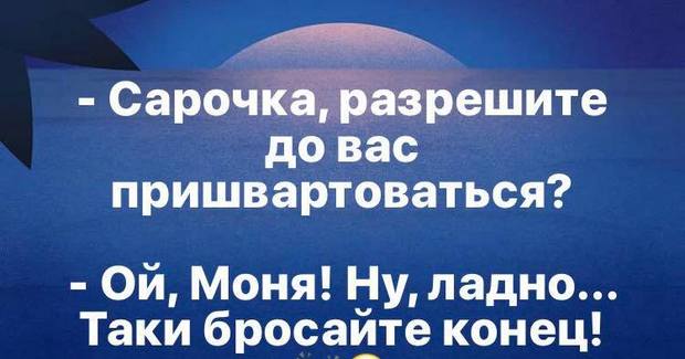 — У вас сигареты не будет? Люблю, знаете ли, после секса покурить... весёлые, прикольные и забавные фотки и картинки, а так же анекдоты и приятное общение