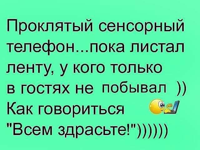 Проснулась утром, лежу, жду когда мама завтрак приготовит... весёлые