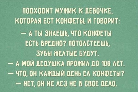 Анекдоты, истории и картинки с надписями 