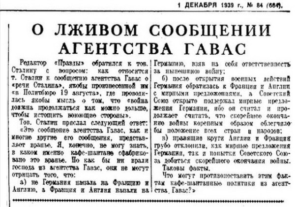 Что на самом деле случилось 22 июня 1941 года.