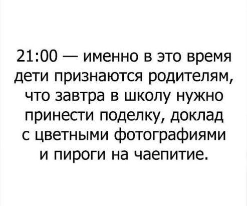 Идет урок. Учитель проверяет домашние задания… юмор, приколы,, Юмор