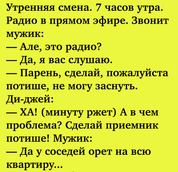 25 веселых жизненных шуточек, анекдотов и историй для чудесного настроения 