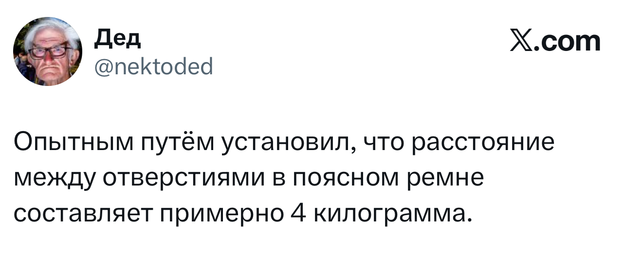 Лучшие шутки дня из X (бывшего Твиттера)