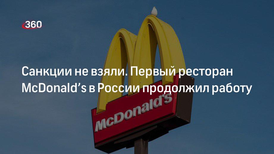 Санкционные товары. Работа после санкций. Первый ресторан макдональдс. Продовольственный кризис в европе. Продовольственный кризис.