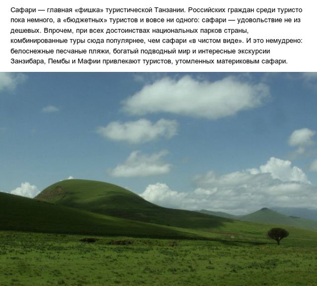 Страны, для путешествия в которые россиянам не нужно заранее готовить визу (20 фото)