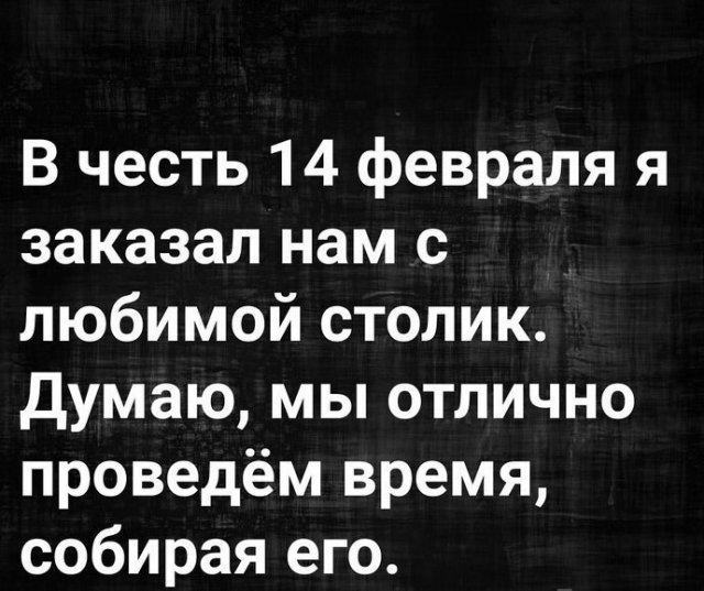 Итоги 14 февраля  позитив,смешные картинки,юмор