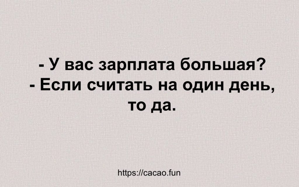 Очередная подборка смешных анекдотов и шуток уже готова! Очередная подборка смешных анекдотов и шуток уже готова!