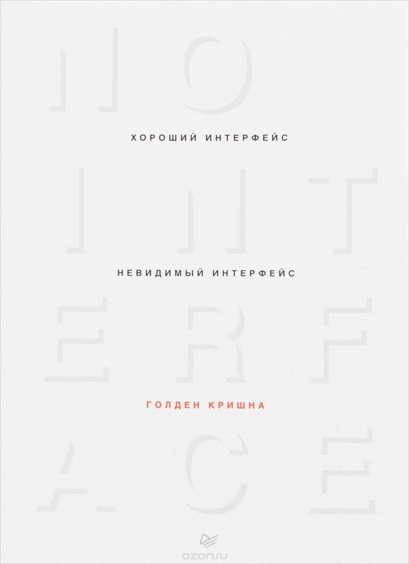 18 книг для веб-дизайнера: работа и мотивация