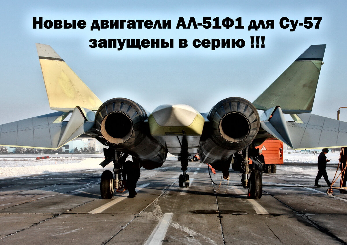 Су-57