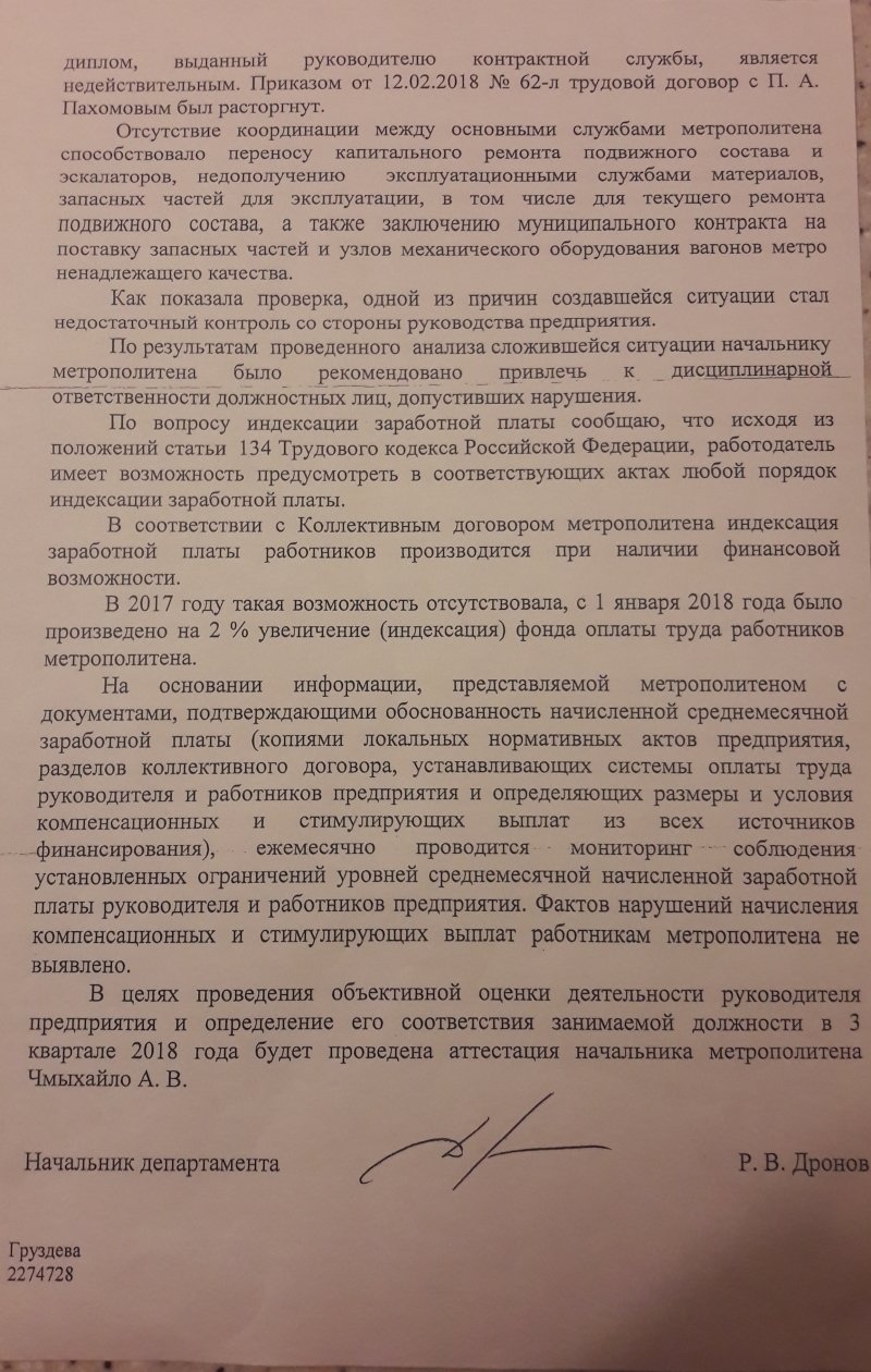 «Вот такая оптимизация»: новосибирская подземка тонет в долгах, но жертвует миллионы на городские праздники