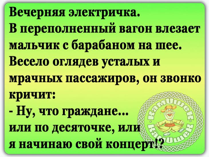Свежий юмор для чудесного настроения: 25 классных шуток и анекдотов в картинках Свежий юмор для чудесного настроения: 25 классных шуток и анекдотов в картинках