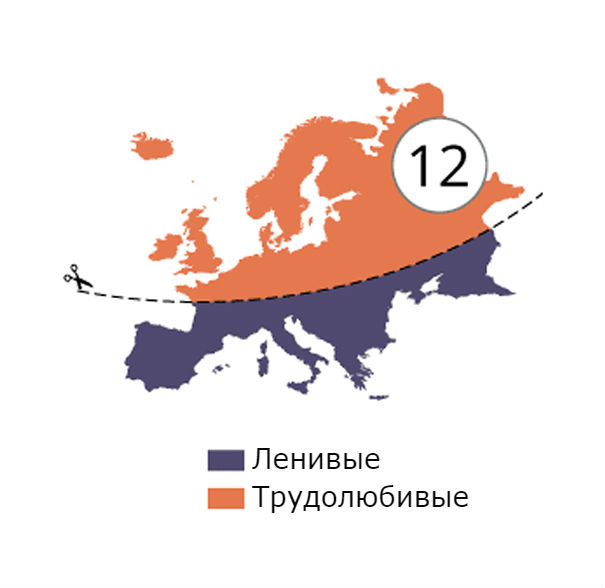 Карты предрассудков Евразии