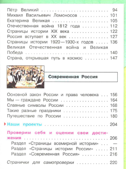 Зомбирование детей с началки. Было-стало.  россия