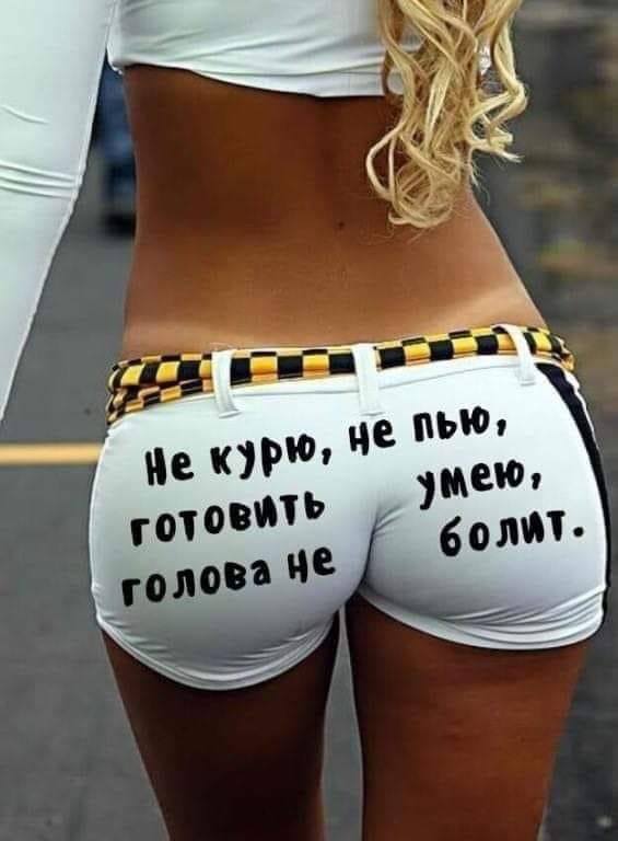 - А из чего вашу колбасу делают? - Не скажу... говорит, года , ухожу, объяснительной, прокачивает, встаёт, знают, многоэтажек, доступности…»Жильцы, проверочные, вынудила, анекдотами, непристойными, своими, Сидорова, «Кладовщица, мягкие, игрушкиИз, счётЖенамужу, люблю