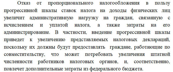 Вот почему в России нет справедливой прогрессивной системы налогообложения. Вот почему в России нет справедливой прогрессивной системы налогообложения. новости,события