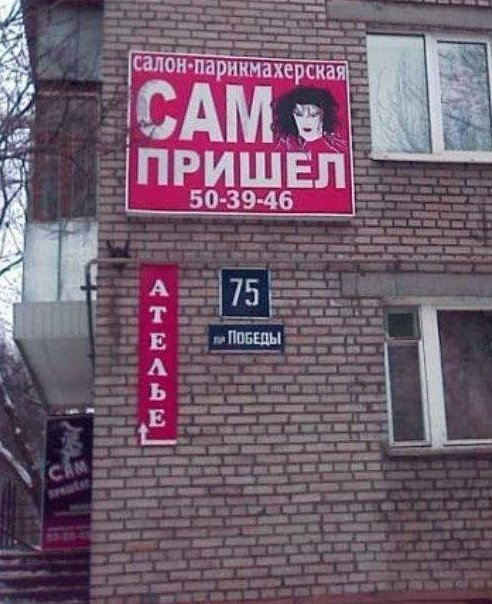 2. Так что претензии сами себе потом высказывайте 2. Так что претензии сами себе потом высказывайте горе-мастера, кошмар, салон красоты, фото