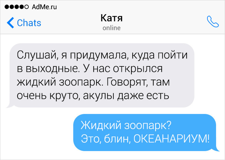 14 СМС-переписок, в которых девушки превзошли сами себя по части логики и юмора девушки,загадочность,интересное,очарование,юмор