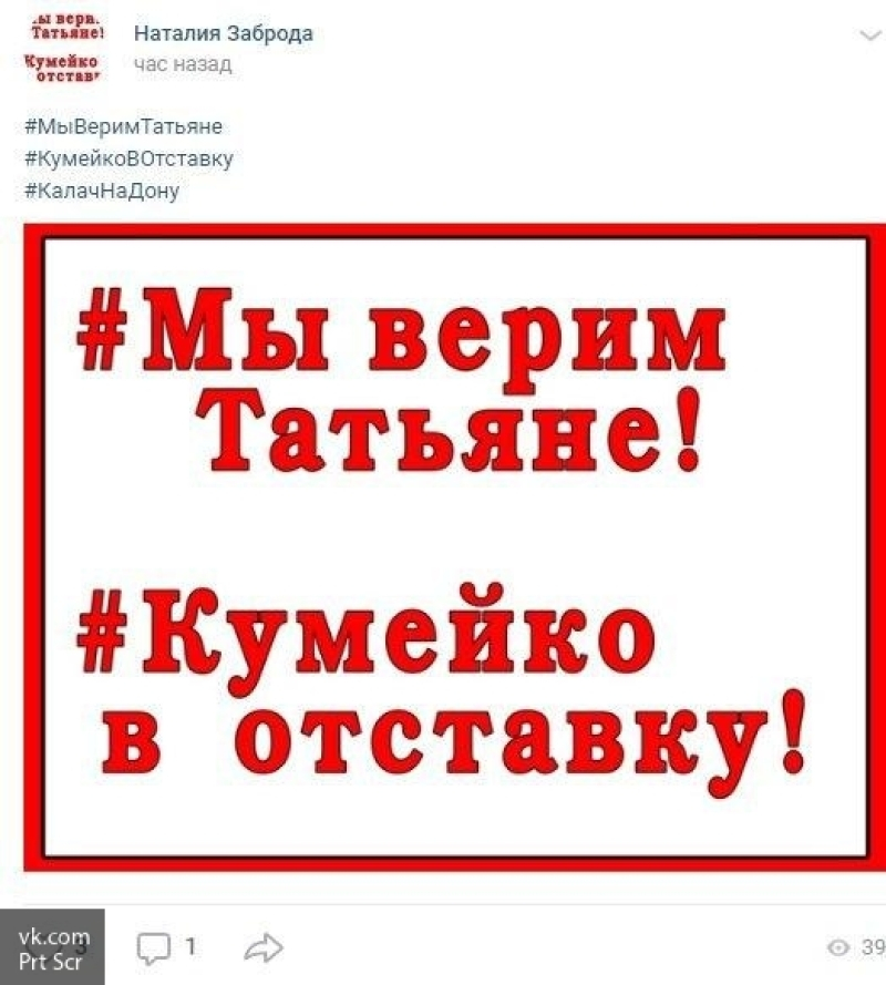 КПРФ при помощи Васильевой в Волгоградской области распространяет фейки о местной больнице