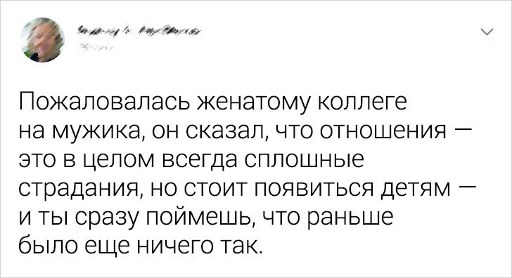 20+ твитов, которые доказывают, что отношения — это не место для слабаков