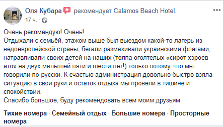 Бросились на детей за то, что говорили на русском: Украинцы устроили международный скандал в Греции украина