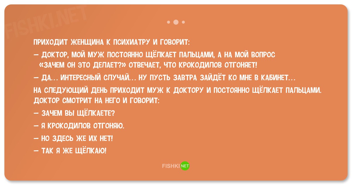 20 забавных анекдотов о психиатрах и психологах