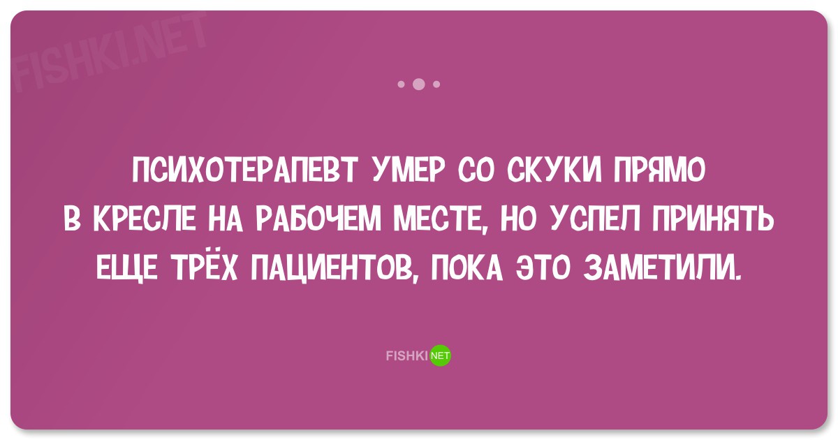 20 забавных анекдотов о психиатрах и психологах