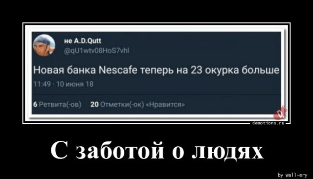 Демотиваторы прикольные для всех: «Фитотерапия» 