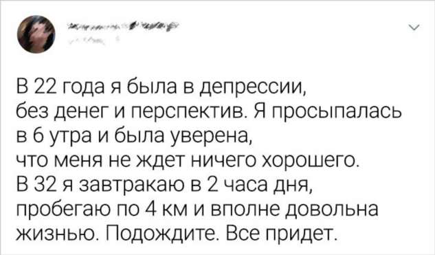 16 историй о людях, которые были на самом дне, но это их не сломило