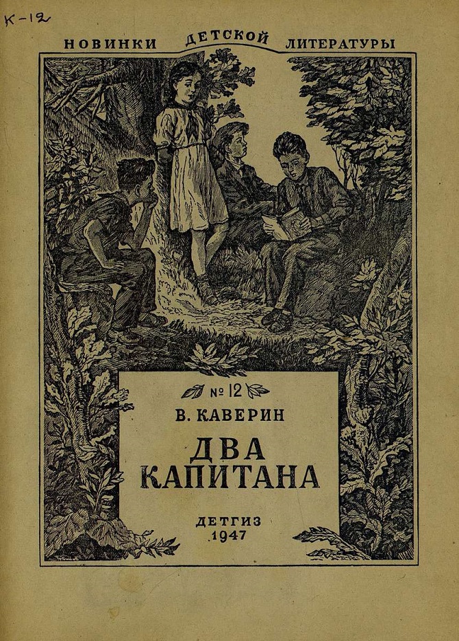 30 самых любимых детских книг всех времен и народов