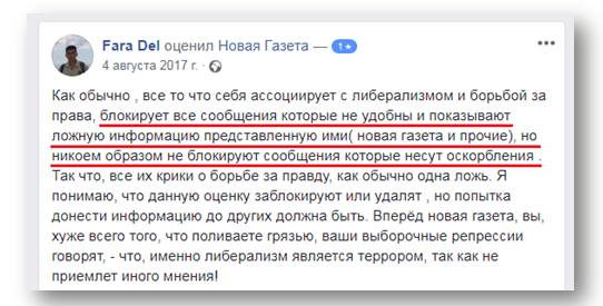 Комментарий редакции. Кем спонсируется новая газета.