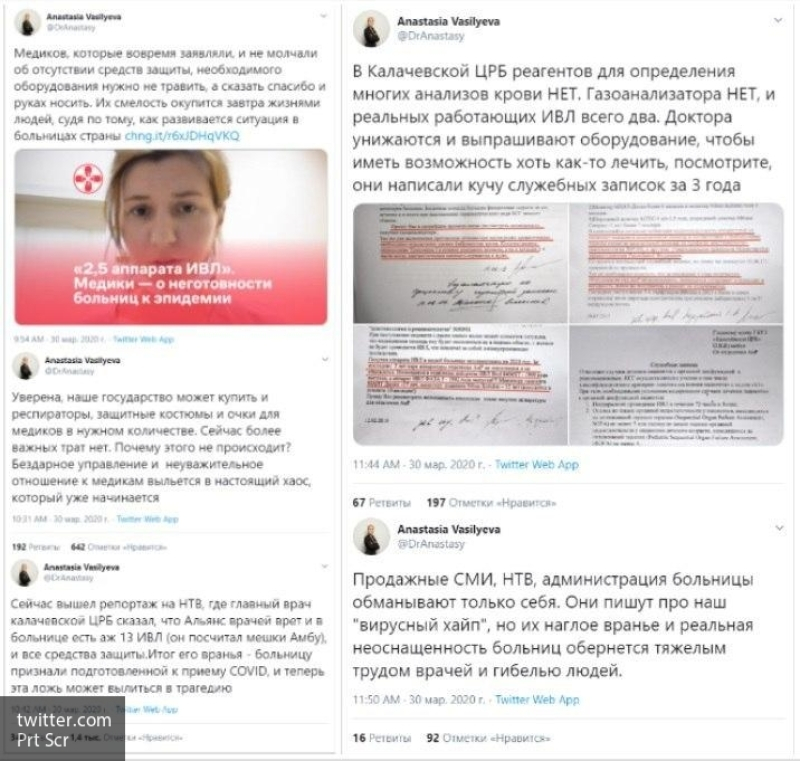 КПРФ при помощи Васильевой в Волгоградской области распространяет фейки о местной больнице
