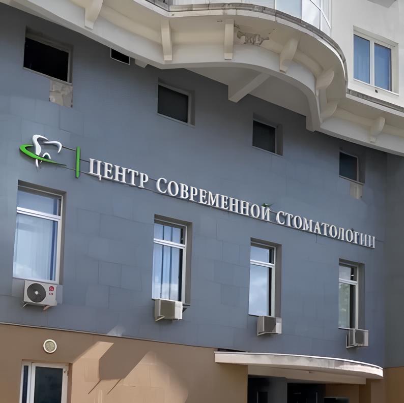 В Центре Современной Стоматологии CSSdent можно сделать имплантацию зубов всего за один день 