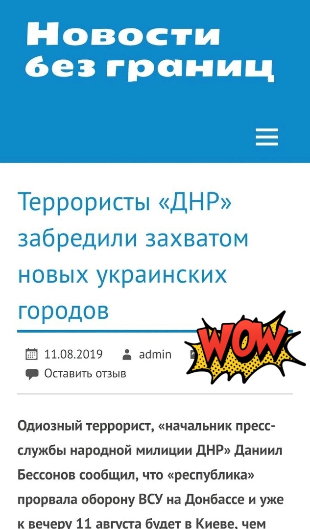 Последние новости Новороссии: Боевые Сводки ООС от Ополчения ДНР и ЛНР — 12 августа 2019 украина