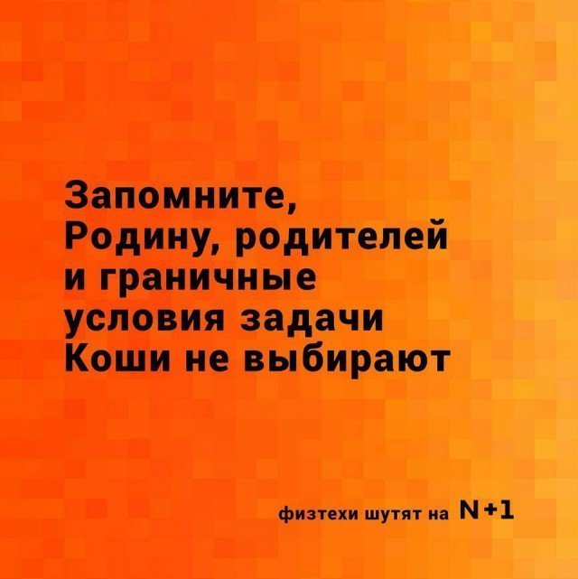 Учёные шутят Учёные шутят отдых