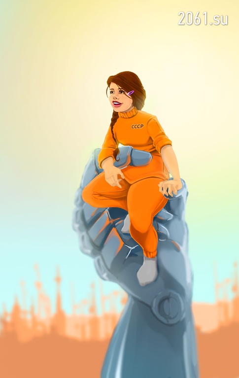 Советский Союз. Лето 2061-го. СССР