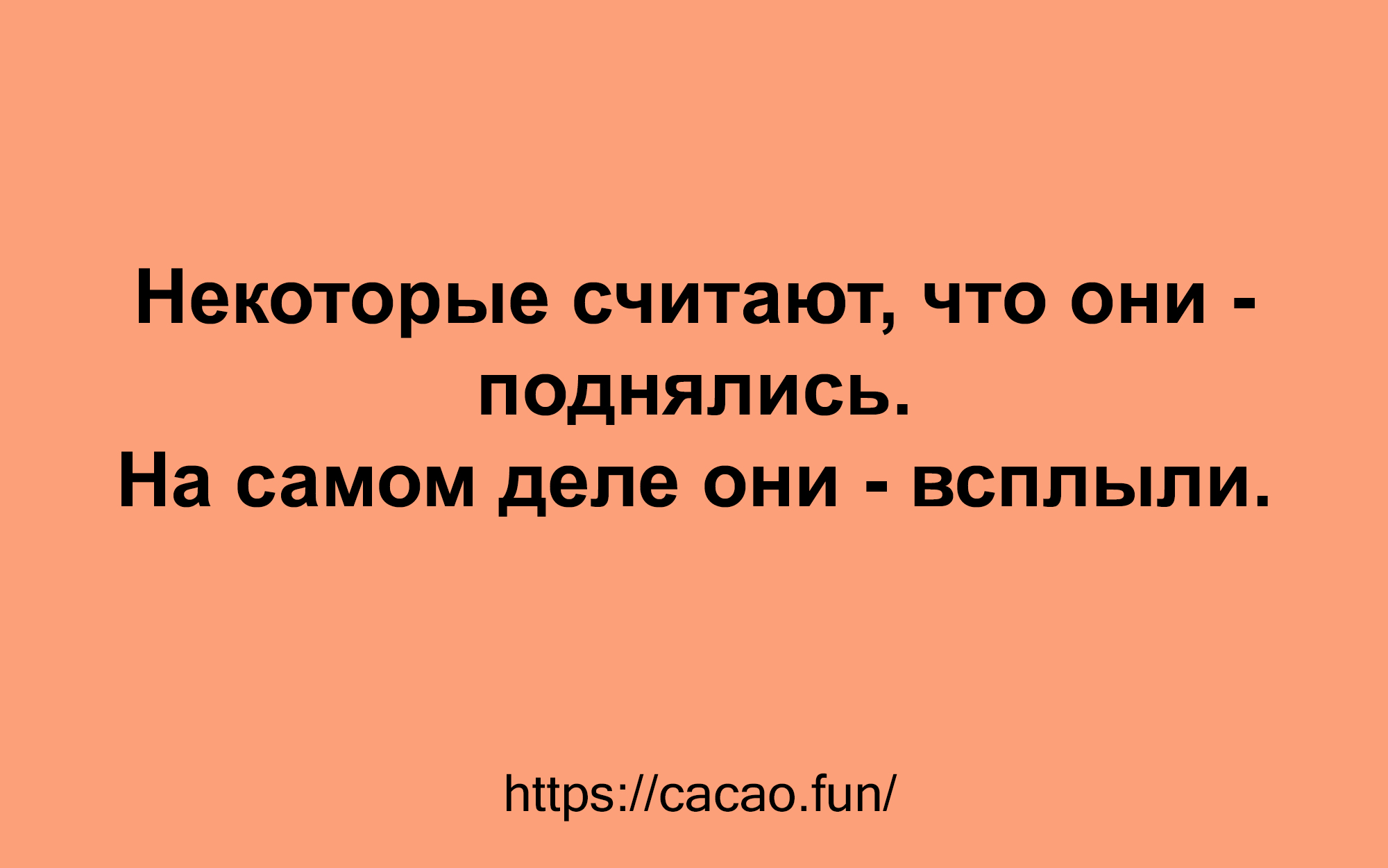 Шутки, которые никогда не надоедают Шутки, которые никогда не надоедают