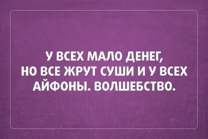 Веселые, позитивные и смешные картинки с надписями из нашей жизни картинки с надписями,приколы,смешные комментарии