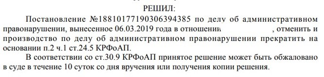 Обжалование штрафа за пропуск машины скорой помощи камеры видеофиксации