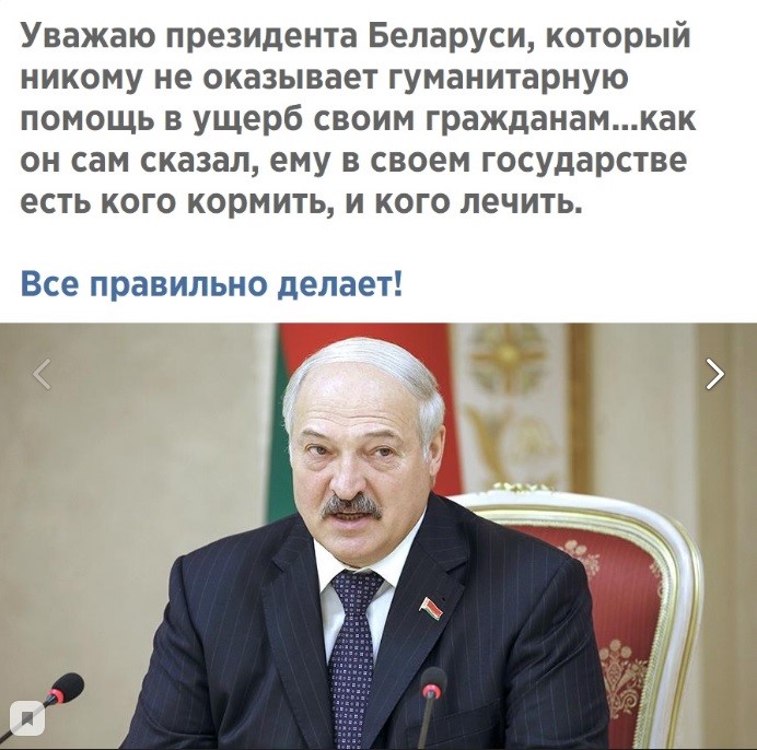 Аккуратнее! Новая либеральная методичка: Лукашенко — в президенты России!