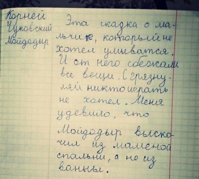 Садись, пять: смешные ответы школьников, до которых взрослые бы не додумались